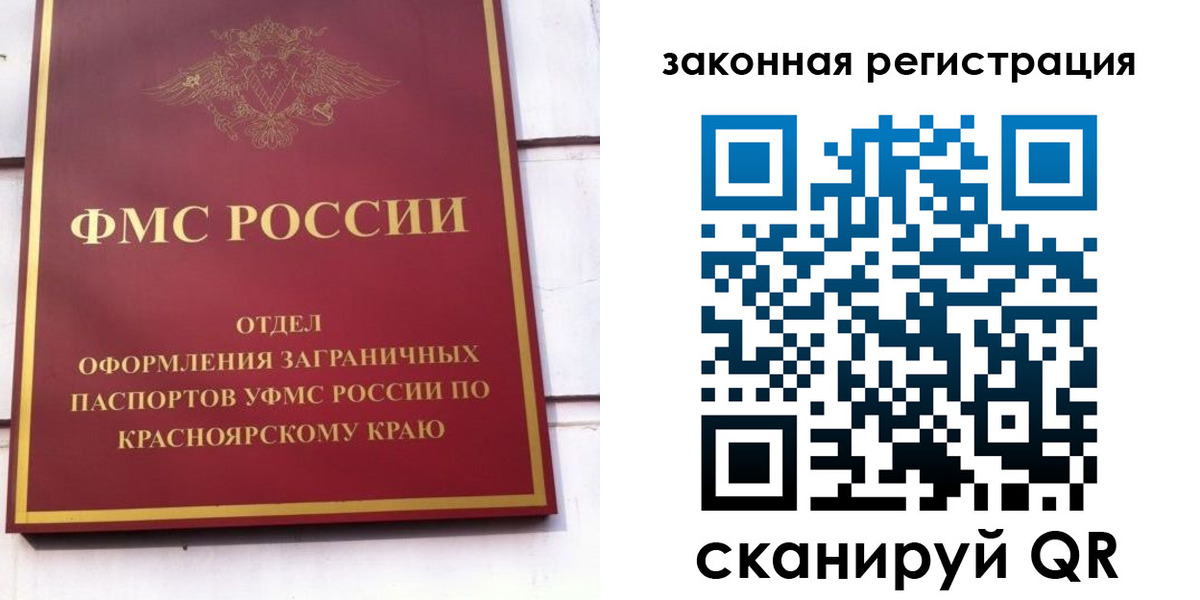 прописка иностранных граждан в Лангепасе