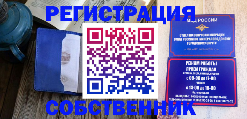 миграционный учет в Лангепасе