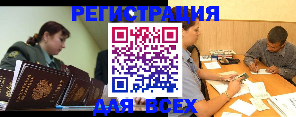 где прописаться в Лангепасе