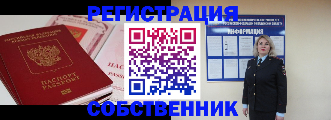 временная регистрация 2025 в Лангепасе