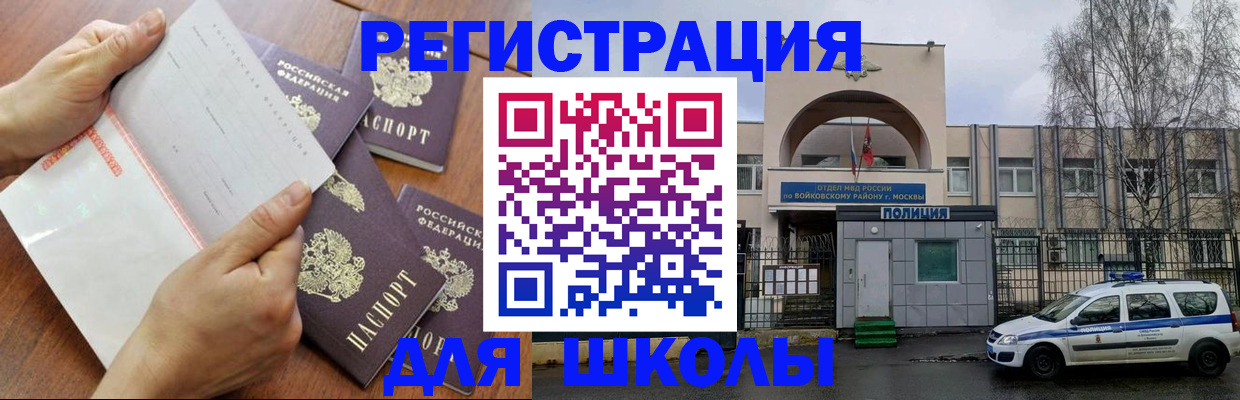 прописка в квартире в Лангепасе